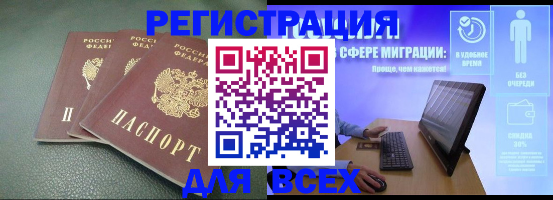 прописка штамп в Когалыме