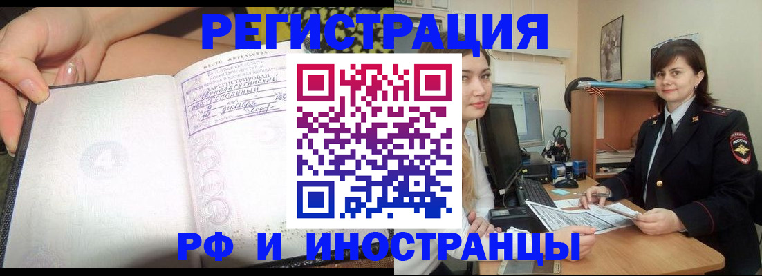 временная регистрация поиск в Когалыме