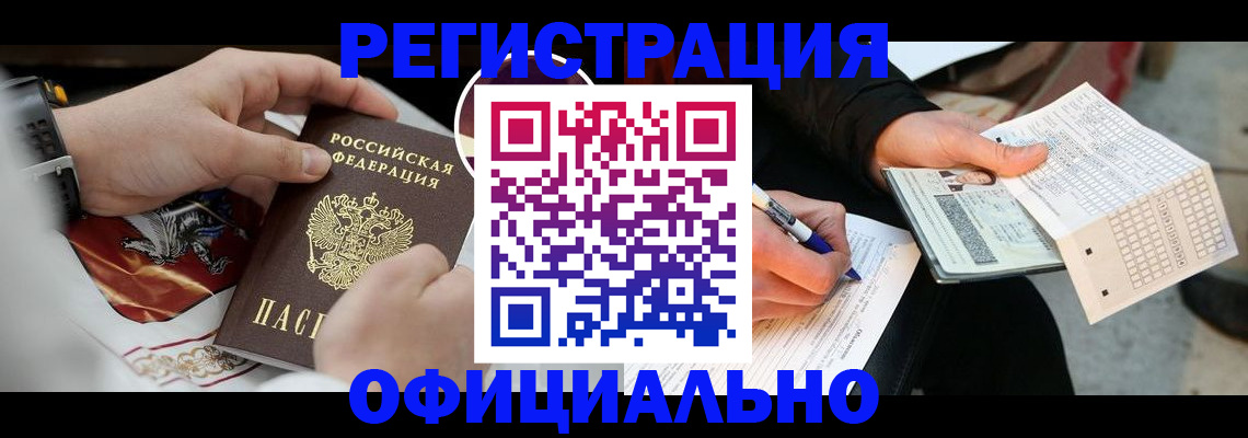 временная регистрация собственник в Когалыме