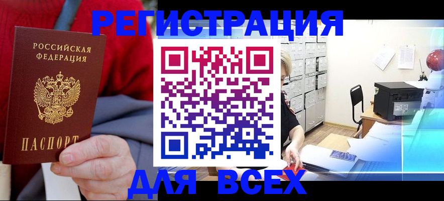 прописка для военкомата в Когалыме