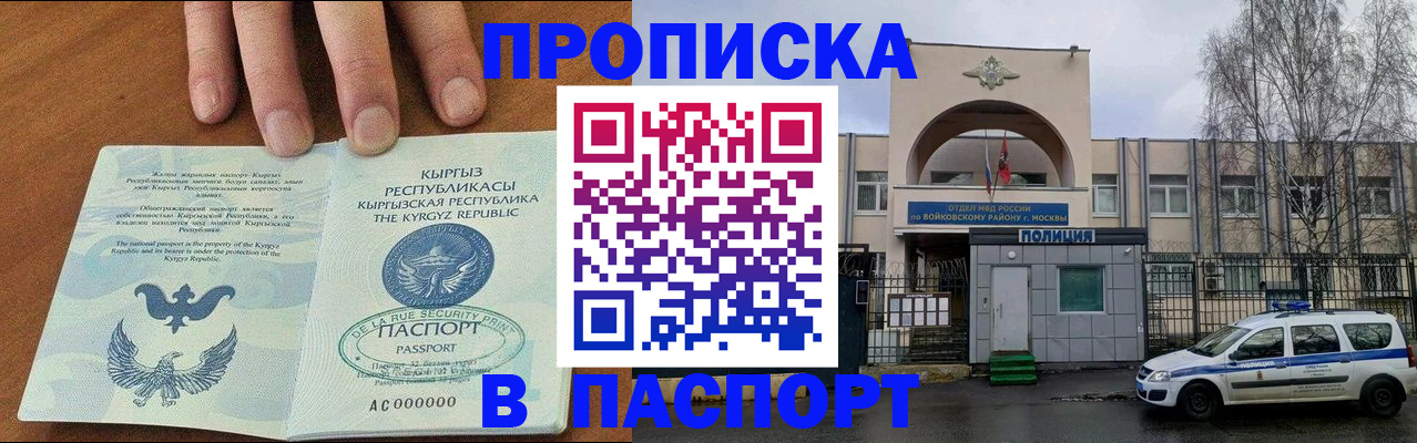 временная прописка в Когалыме